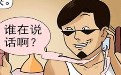 好污好污的无遮挡漫画 老王睡觉呼噜声好大呀! 好污好污的无遮挡漫画 老王睡觉呼噜声好大呀!