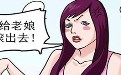 被老婆赶出家门的发泄方法 不能给女生看的漫画 被老婆赶出家门的发泄方法 不能给女生看的漫画