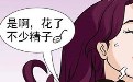 日本邪恶漫画：杜蕾斯打折花了我不少精子