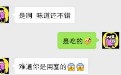 搞笑对话：香蕉难道是用来塞的治便秘？