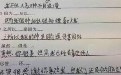从造句中看出孩子自信满满的