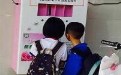 现在的小学生太开放了，也太懂性知识