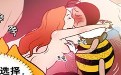 无翼鸟邪恶漫画:做小蜜蜂累死也值,可以亲吻花仙子 无翼鸟邪恶漫画:做小蜜蜂累死也值,可以亲吻花仙子