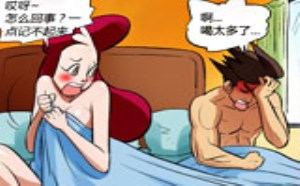 又黄又色的男女邪恶漫画：酒后的报仇