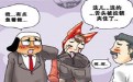 快活吧邪恶漫画第1期:吃香蕉就得先刨皮 快活吧邪恶漫画第1期:吃香蕉就得先刨皮
