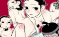 寡妇三代色系漫画:漫漫长夜 寡妇三代色系漫画:漫漫长夜