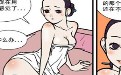 漫漫的长夜@色漫画色系军团寡妇三代漫画全集 漫漫的长夜@色漫画色系军团寡妇三代漫画全集