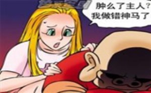 大变活人系列漫画 色漫画之制服発情