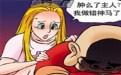 大变活人系列漫画 色漫画之制服発情 大变活人系列漫画 色漫画之制服発情