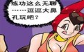 小师弟真功夫之事务所里的故事 小师弟真功夫之事务所里的故事