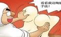 不知火舞公园被虐漫画_最后的手艺人