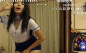 直播美女搔首弄姿,到底是想干什么呀！