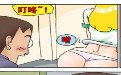 特别污的日本漫画 公司内部严厉打击性骚扰的妙招 特别污的日本漫画 公司内部严厉打击性骚扰的妙招