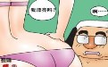 好看的生肉日本漫画：美女脱光衣服无遮掩，看你招不