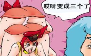 大鼻孔女孩漫画系列：三个美女色诱小师弟