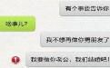 想搞浪漫？被网络坑死了吧！