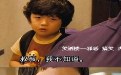小屁孩懂得真多，叫你老爸情何以堪呀！