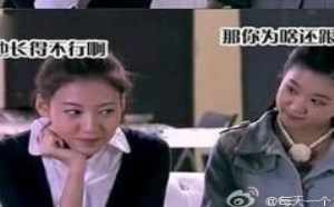 男朋友长得不行，可那长得不得了，多音字有内涵啊。