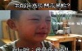 熊孩子装爸爸声音跟老师请假搞笑图片视频