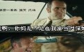 下属与老板长得相的原因背后：老板黑线了。。。