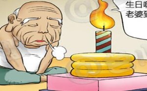 百岁生日老头意外收到光着身子的美女礼物