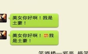 36D美女就这样错过了土豪