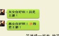 36D美女就这样错过了土豪