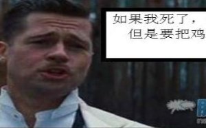 男人临终遗言：把JJ割下破处