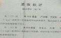 同学间同床共枕被学校通报批评