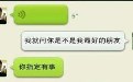 坑朋友对话：狗才是人类最好的朋友