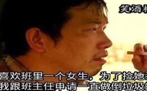 争做捡垃圾的值日生只为撸一发