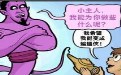 男孩许的愿望是变成蝙蝠侠，这下悲哀了！
