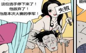 日本邪恶漫画：男人持久力超强的真相秘诀