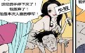日本邪恶漫画:男人持久力超强的真相秘诀 日本邪恶漫画:男人持久力超强的真相秘诀
