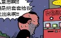 邪恶漫画之自动贩卖机 色魔,怎能将套套给你祸害人 邪恶漫画之自动贩卖机 色魔,怎能将套套给你祸害人