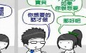 邪恶触手怪：亲爱的你想不想和我肛交