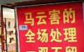 民间生意差的原因都是马去造成了 马云快成背锅侠 民间生意差的原因都是马去造成了 马云快成背锅侠