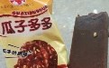 这广告打得真假 说好的瓜子多多去哪了？