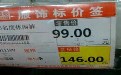 坑爹的会员，看到这个价格你还敢说是会员吗？