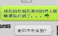 好哥们的女朋友劈腿该怎么告诉他