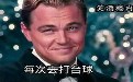 神模仿打台球高手的习惯：没事就拿枪粉擦下