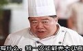 最可怕的还是厨师，一次可搞到几百人的肚子