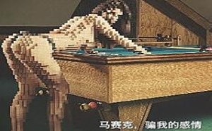最痛恨姓马的人  骗钱骗人骗感情