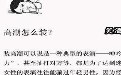 怎么看待女人达不到高潮苦苦假装很舒服满足 怎么看待女人达不到高潮苦苦假装很舒服满足