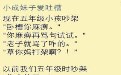 五年级小学生霸气骂人 草你妈想打架啊