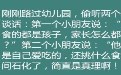 难怪大人不挑食，都是小孩子挑食，说得很有道理