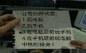 在日常生活中的四种状态，中招的转走！