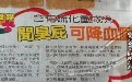 闻臭屁可降血压 请珍惜身边放臭屁的人