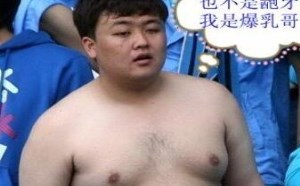 只有不穿衣服，才能展露出我是爆乳哥