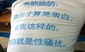 多么痛的领悟图片带字搞笑:长得丑表白就是性骚扰 多么痛的领悟图片带字搞笑:长得丑表白就是性骚扰